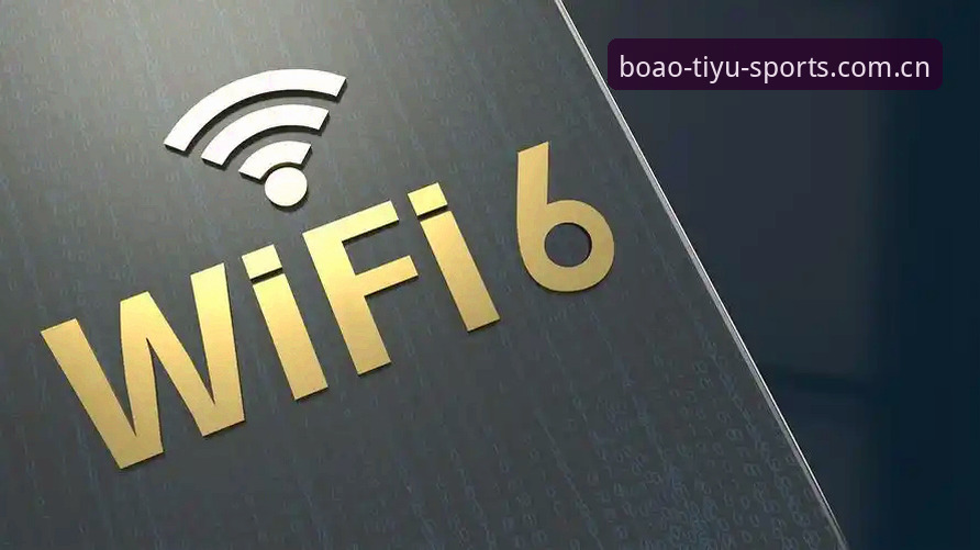 博奥体育地址app下载后，为什么每次开赛前我反而要先关掉Wi-Fi？